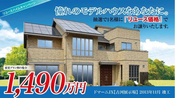 山形の特産品♪ |ハイムひたちなか展示場 新着情報 | 茨城セキスイハイム | 茨城県の住宅メーカー（ハウスメーカー）